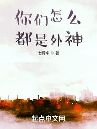 御魂我的魂伴是病娇女武神