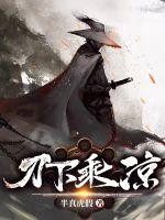 万界剑尊叶轻尘