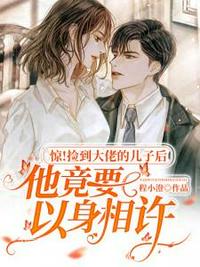 薄情郎君惹了罗小娘