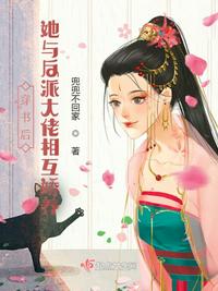 妖孽不要跑