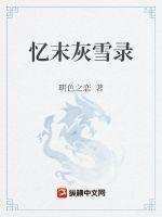 道长帮我捉个妖
