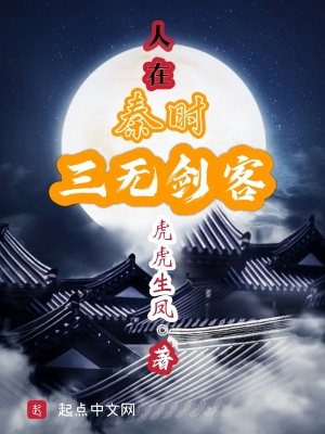 守护者之我是炎主