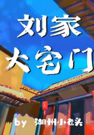 湘西民间故事
