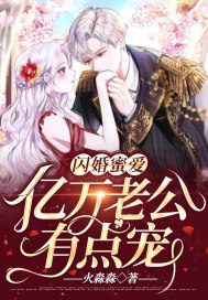 我在星际疗养院当院长