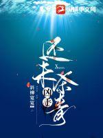 宿主，反派又在撩你