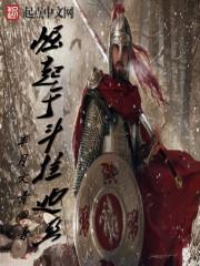 遮天：洪荒真龙！你管我叫小蛇？