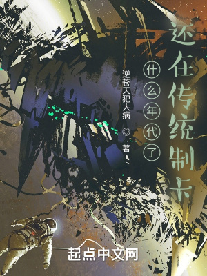 全球动物时代