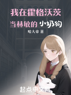 异世独宠：反派夫君不按套路出牌