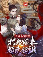 我死后成了全师门的白月光