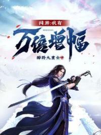 《网游：我有万倍增幅》