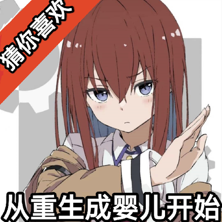 重生成婴儿，从选择基因开始