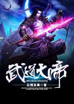 我在诸夏当大王