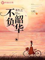 神豪从系统宕机开始