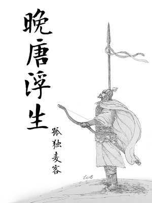 大隋逍遥王