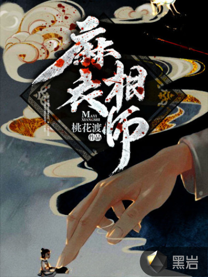 我的母老虎