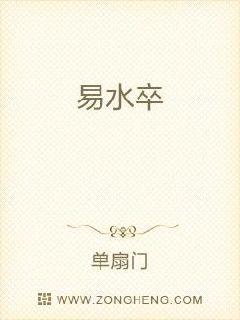 易水卒