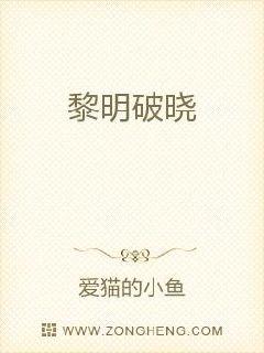黎明破晓