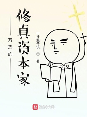 天命赊刀人王惊蛰