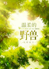 长夜余火全文免费阅读