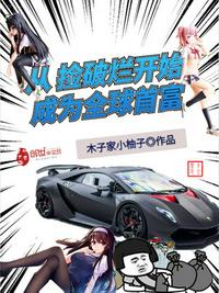 超级医仙孟凡