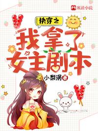 我的女友养成日常