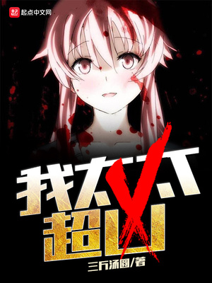 三寸人间小说