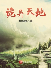 万古神帝飞天鱼
