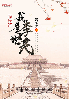 唐诗薄夜萌宝来袭