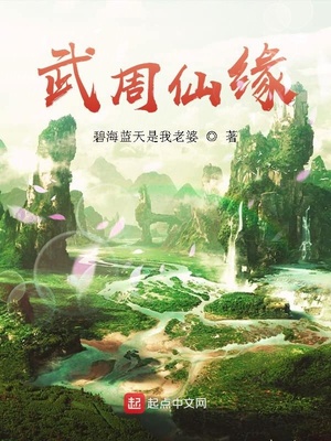 万古神帝飞天鱼笔趣阁