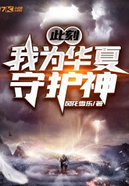 九星霸体诀最新章节