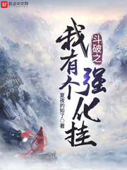 进击的后浪（诡异入侵）