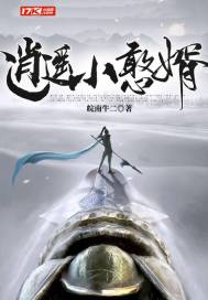 这个悍夫该休了