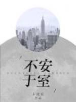 荒野求生：只有我知道选项