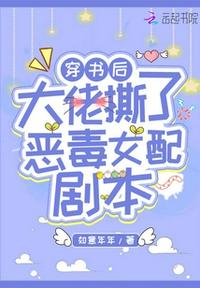 糟糕，心声又被偷听了