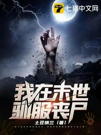 御兽世家的崛起