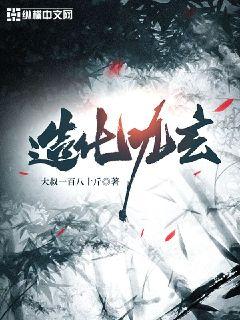 造化九玄