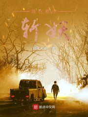 我在都市斩妖