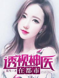 无惧的代价