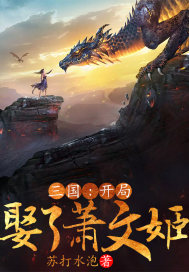 我，神话鲲鹏，转世成女帝伴生兽