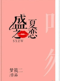 我的七个绝代风华姐姐