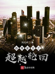 等我无敌后