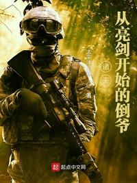 伪科学的御兽日记