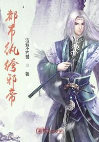 洪荒苟道人
