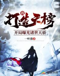 我在星际种田养崽