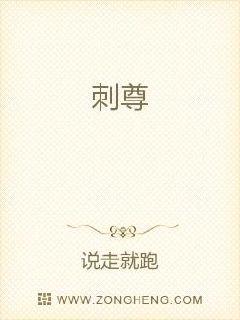 刺尊