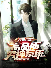 抢亲女帝之后，她比我还强盗
