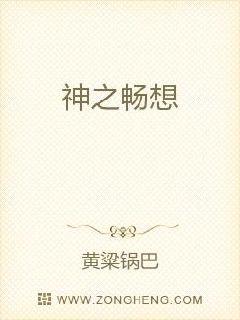 神之畅想