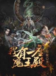 妖族群：开局我夺下了超级大红包