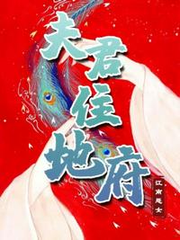 武极道巅