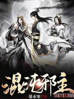 混沌邪主